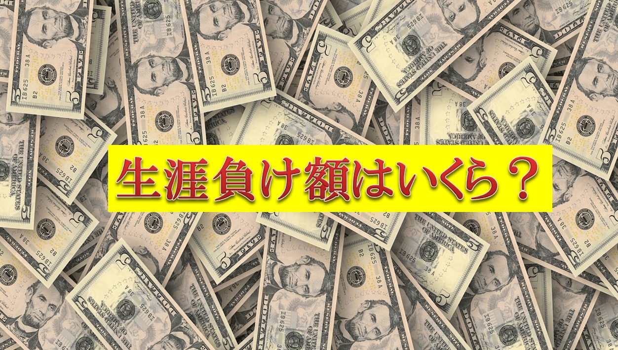 ハーデス 天井 いくら