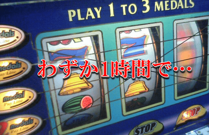 ベラジョン スロット 爆発 ベラジョン スロット 爆発