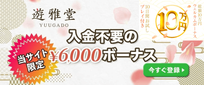 10bet デイリーボーナス 10bet デイリーボーナス